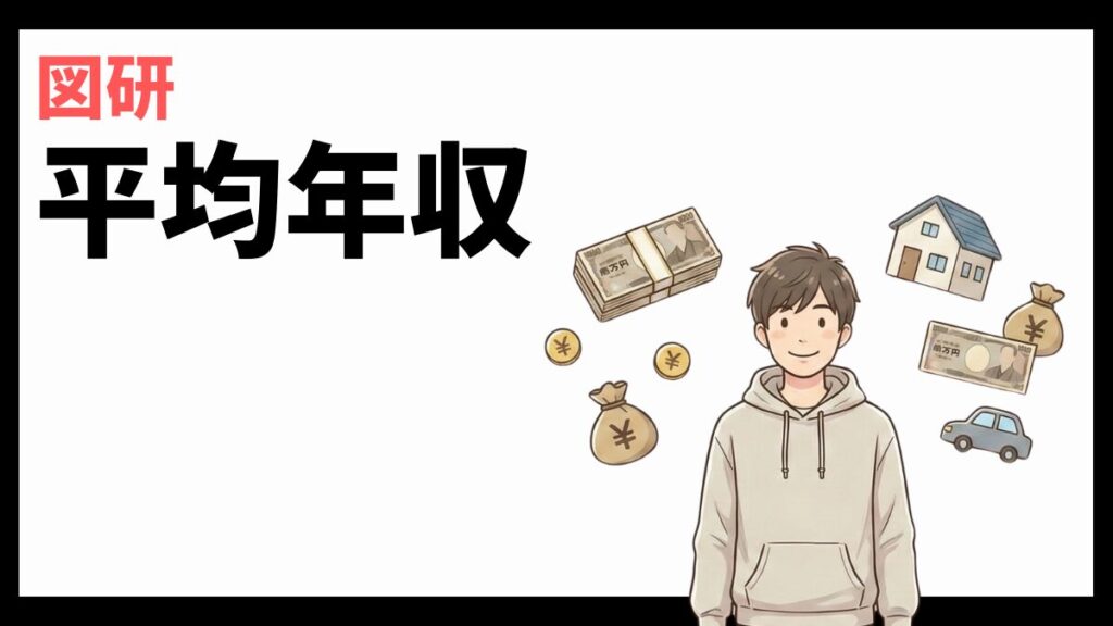 図研の平均年収