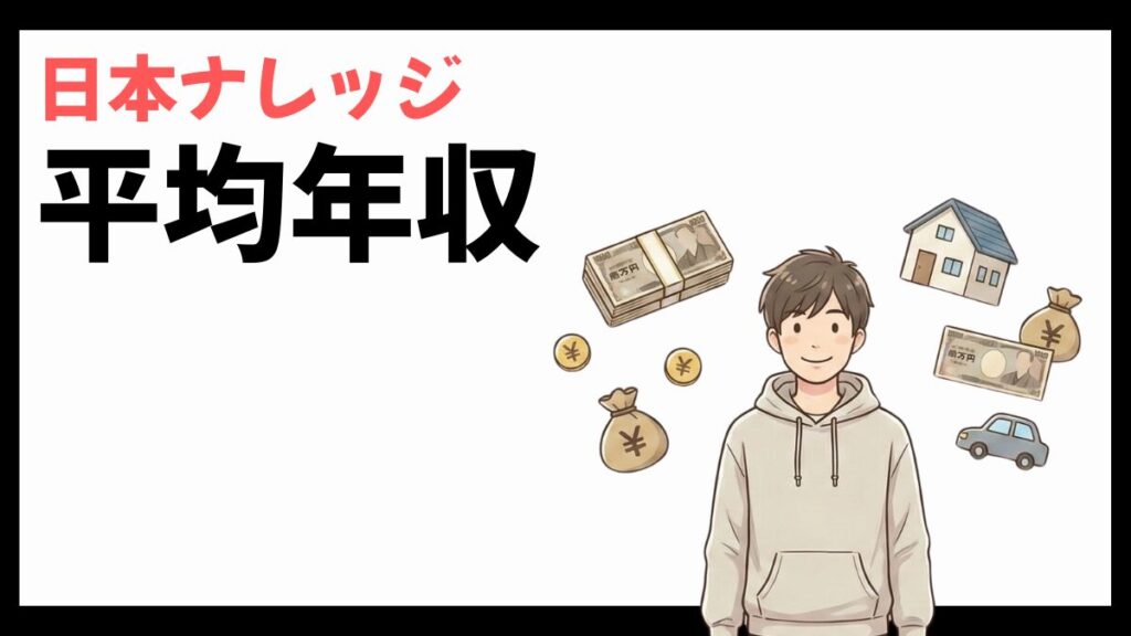 日本ナレッジの平均年収