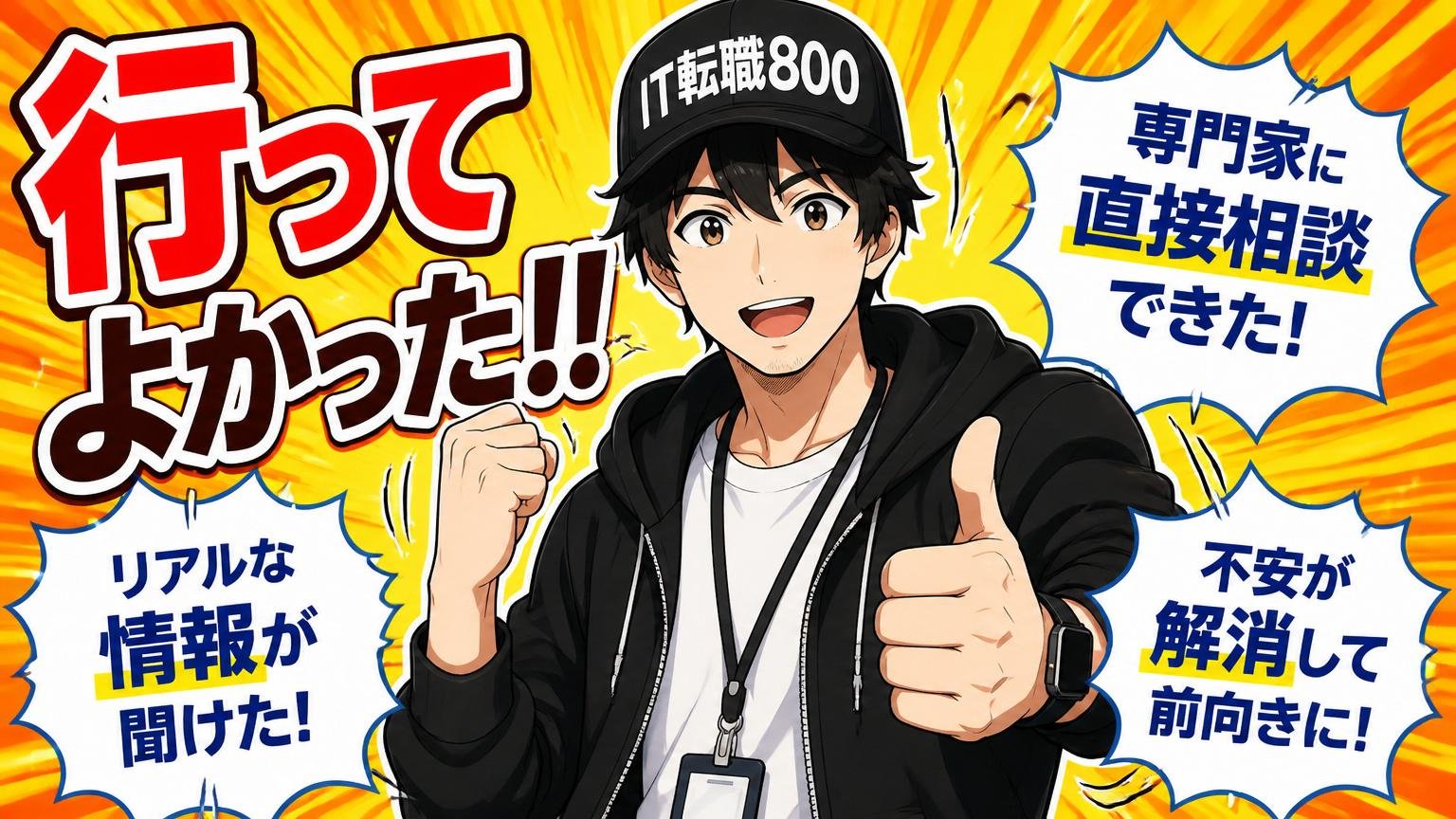 一方で「行ってよかった」というポジティブ口コミも3トピック