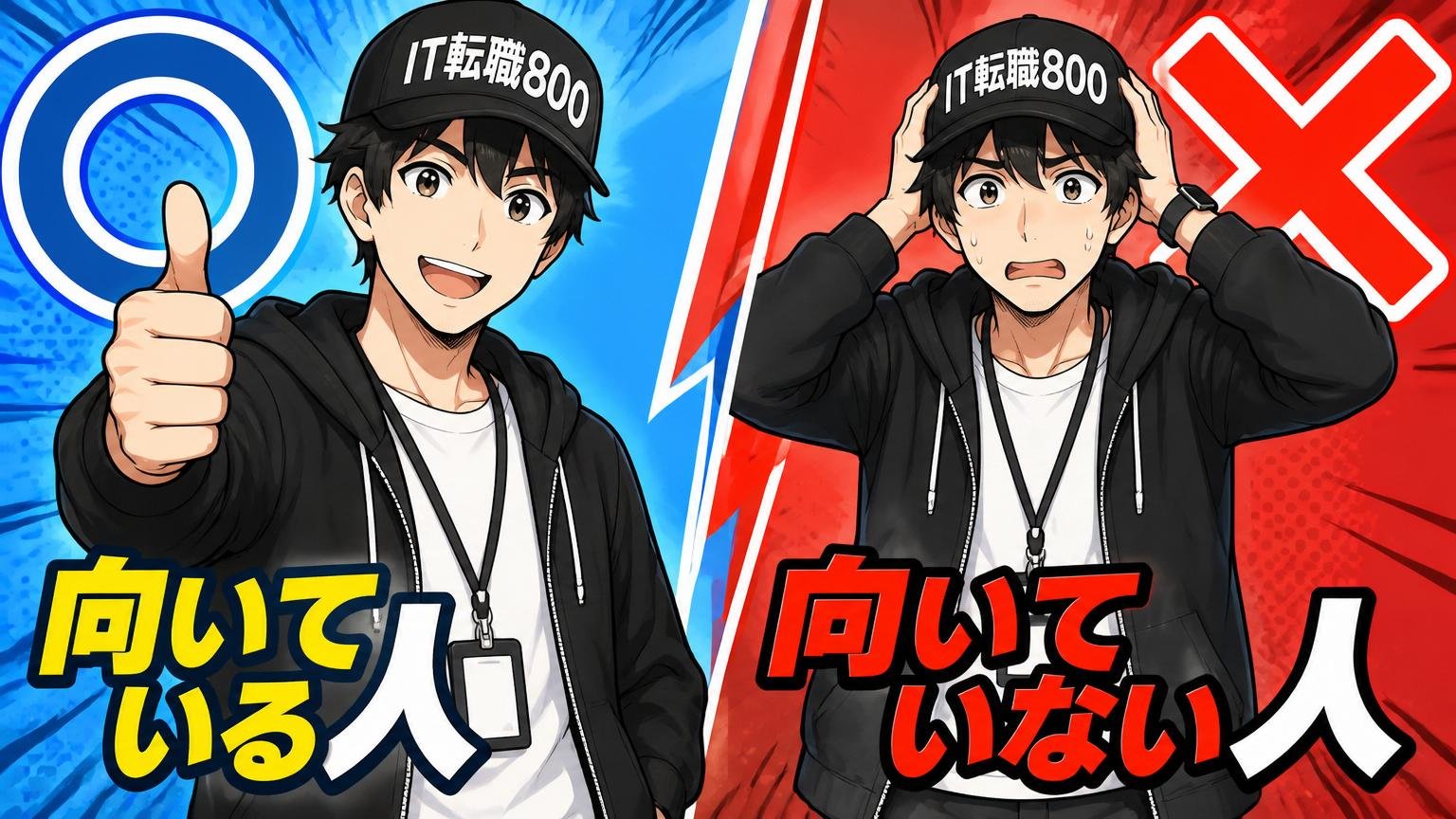 アストロステージに「向いている人」「向いていない人」